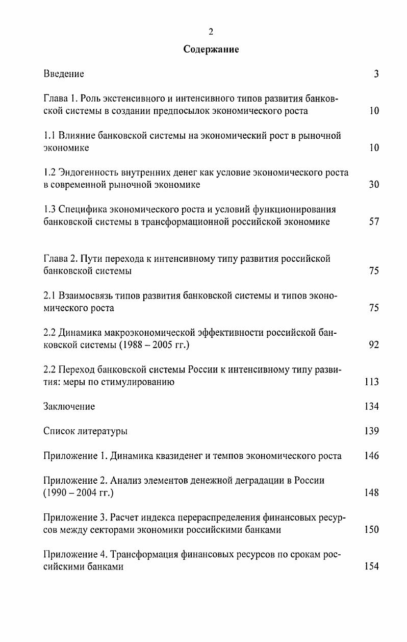 "2.2. МЕСТО В СЕВООБОРОТЕ И ОБРАБОТКА ПОЧВЫ