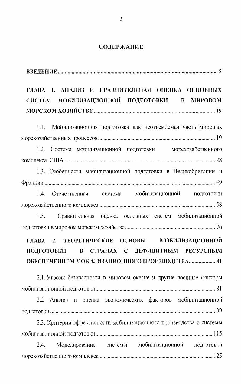 "ГЛАВА 1. БОЛОТНЫЕ ЭКОСИСТЕМЫ ПРИБАЙКАЛЬЯ