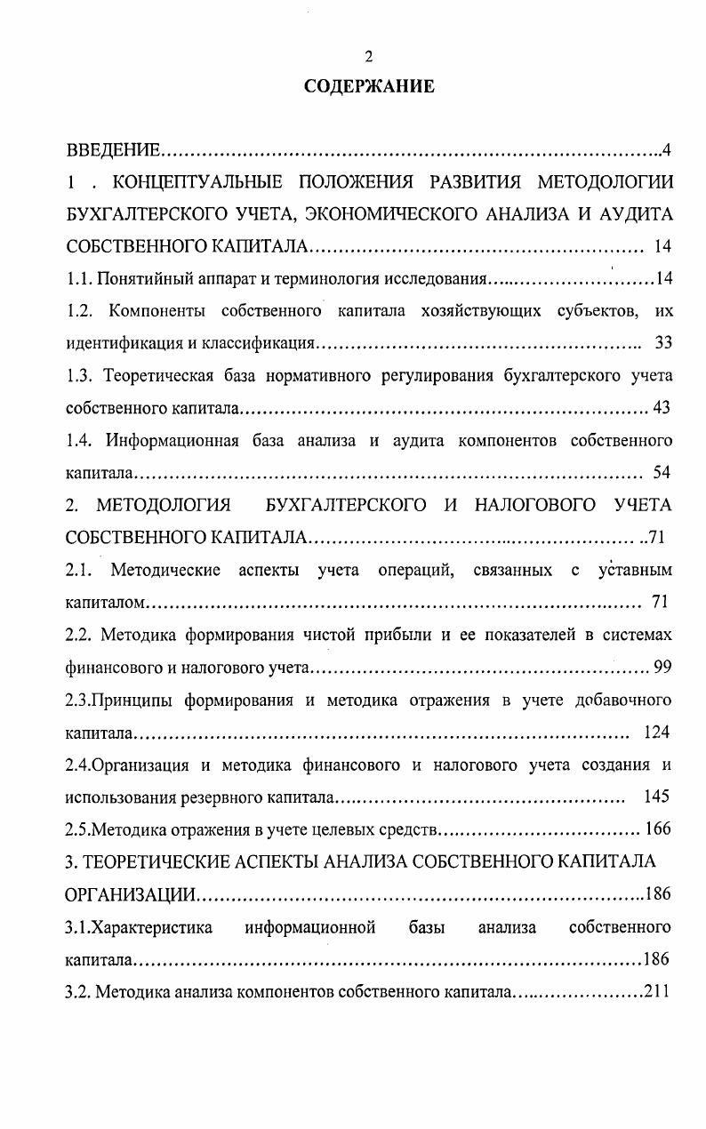 "1.1. Понятийный аппарат и терминология исследования.