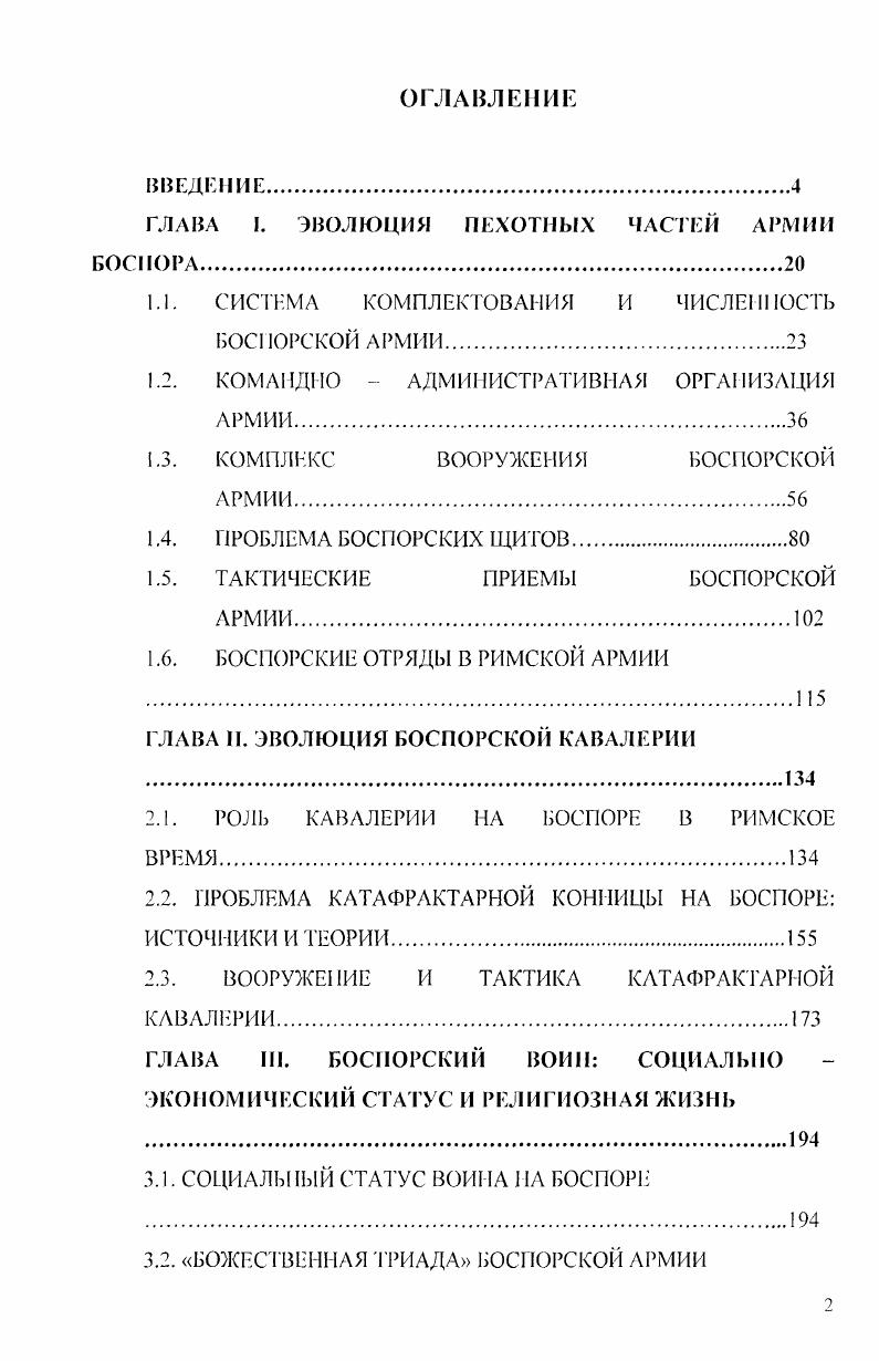 "ГЛАВА Е ЭВОЛЮЦИЯ ПЕХОТНЫХ ЧАСТЕЙ АРМИИ КОСИОРА