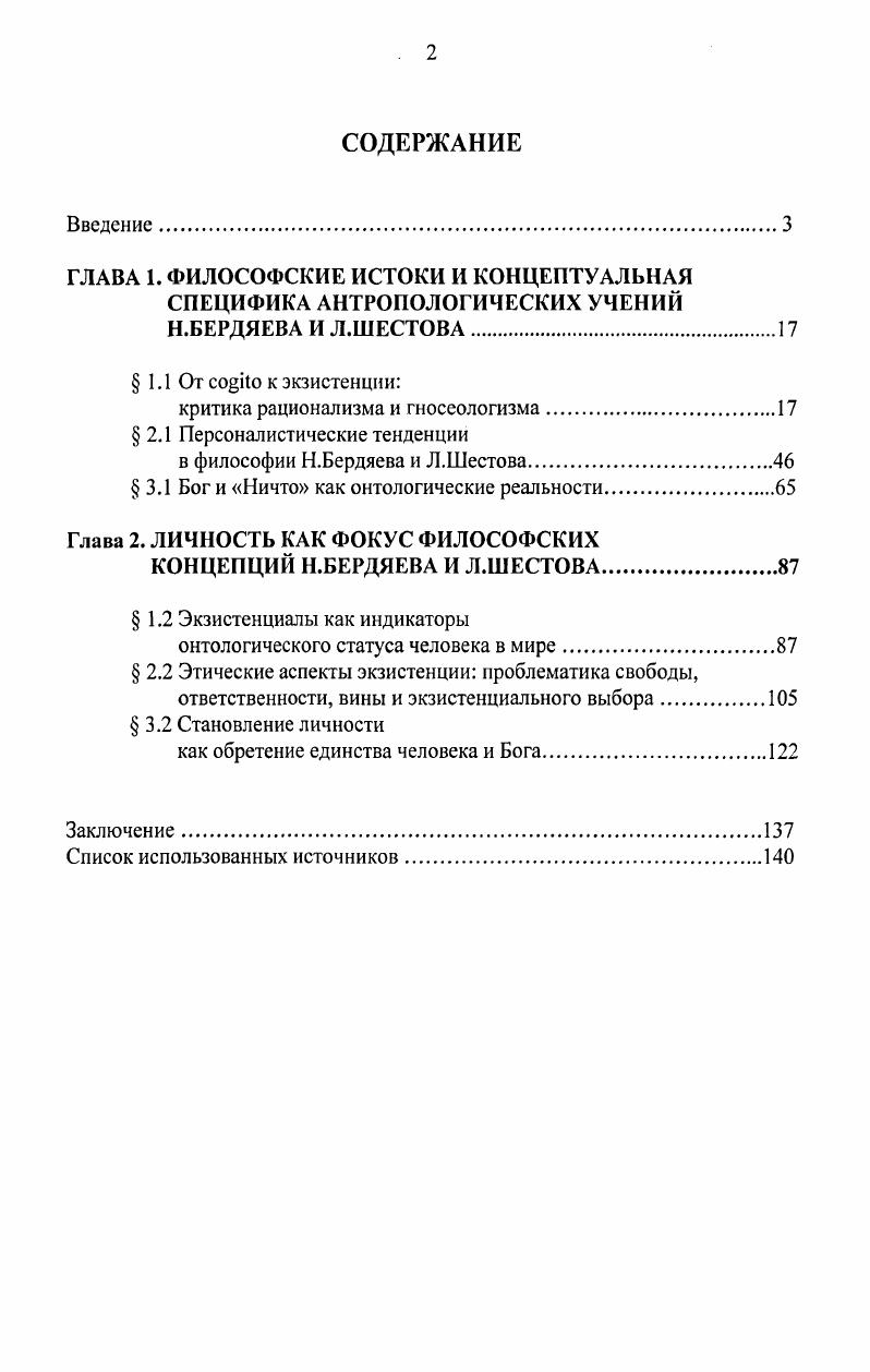 "критика рационализма и гносеологизма