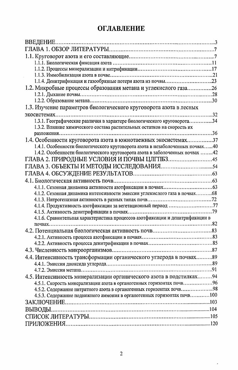 "Глава 1. История изучения Аравийского моря