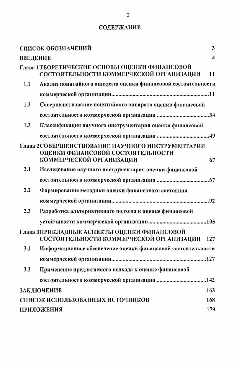 "1.4 Элементарные подгруппы унитарной группы над кольцом с 