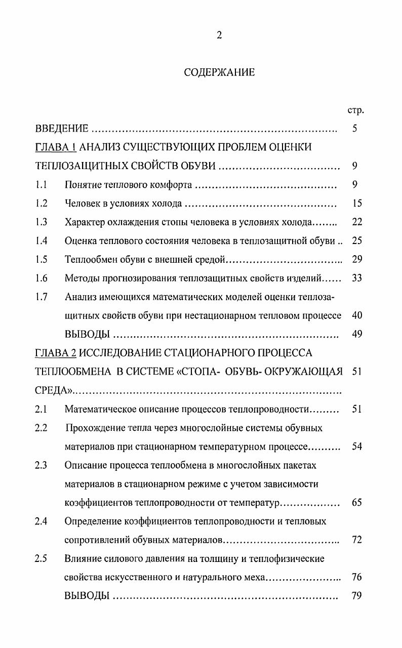"ГЛЛВЛ 1 АНАЛИЗ СУЩЕСТВУЮЩИХ ПРОБЛЕМ ОЦЕНКИ