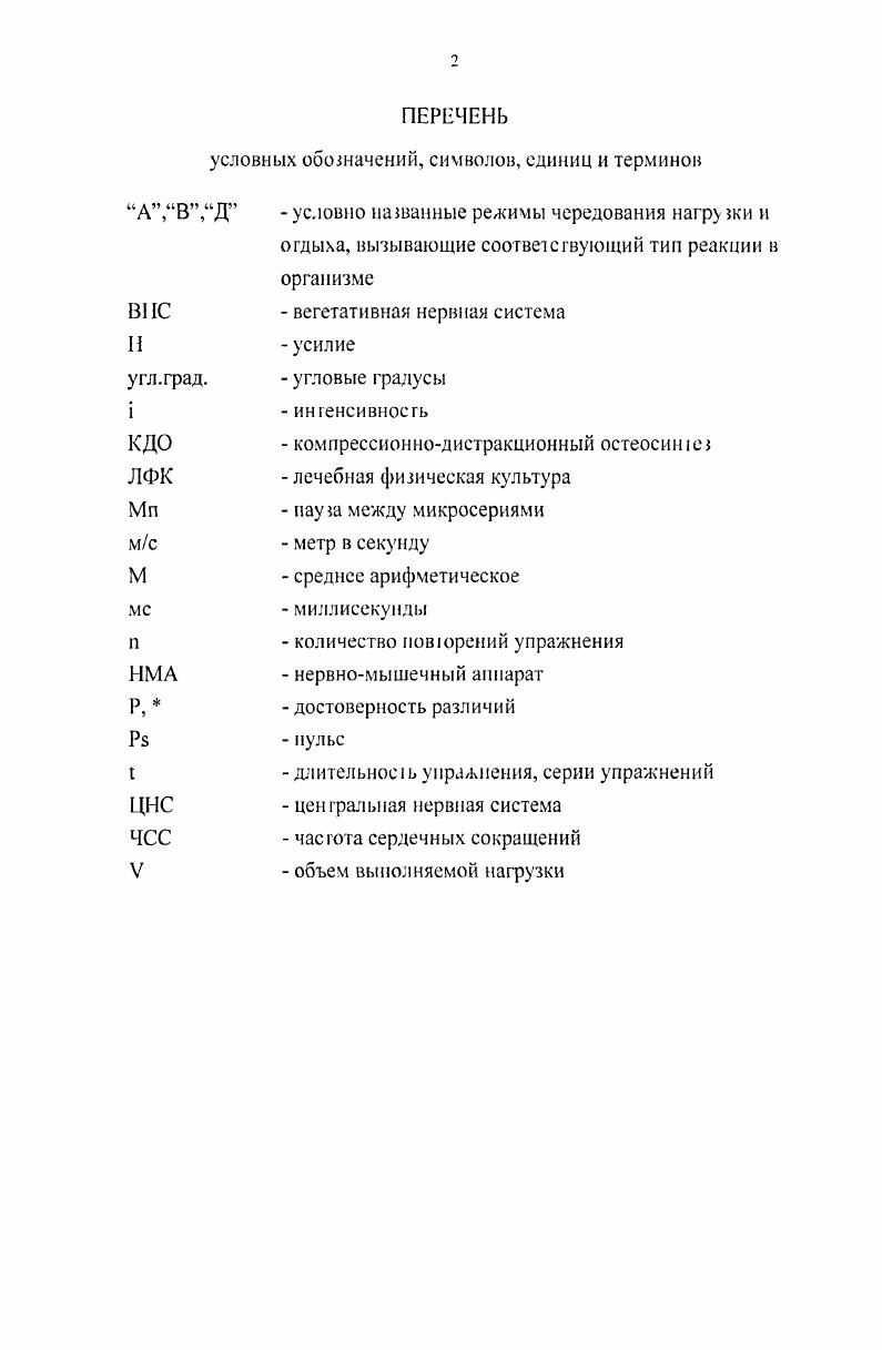 "ГЛАВА 1. Современное состояние изучаемой проблемы 