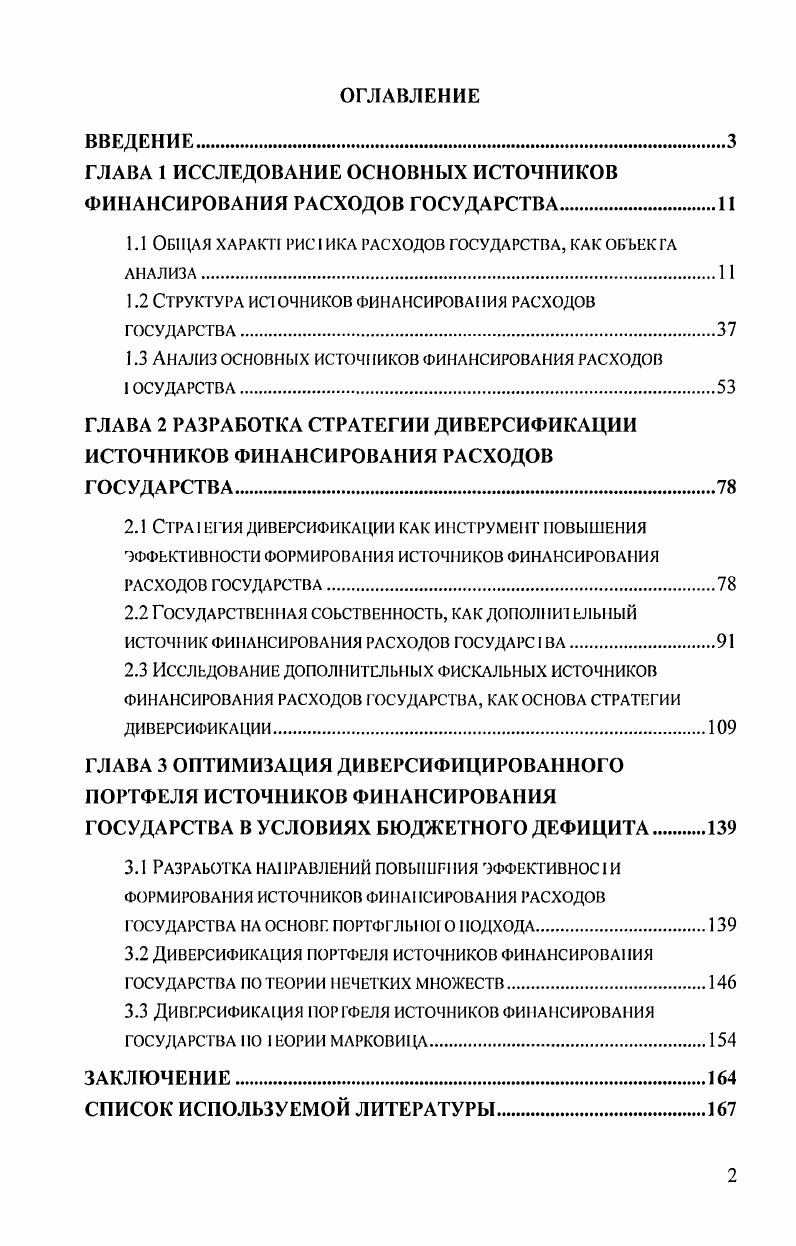 "Участки промоторной ДНК, взаимодействующие с РНКполимеразой 