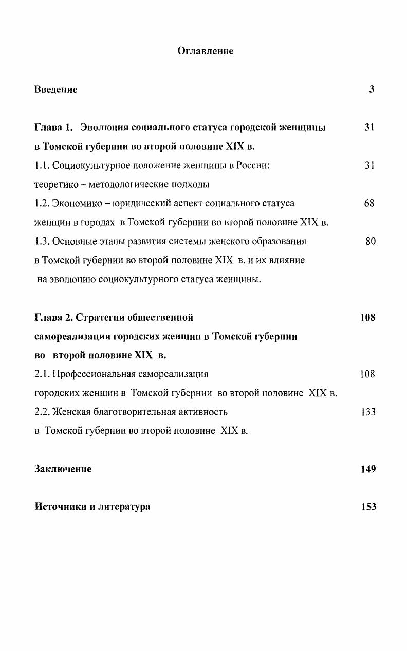 "1.1. Социокультурное положение женщины в России теоретико методологические подходы