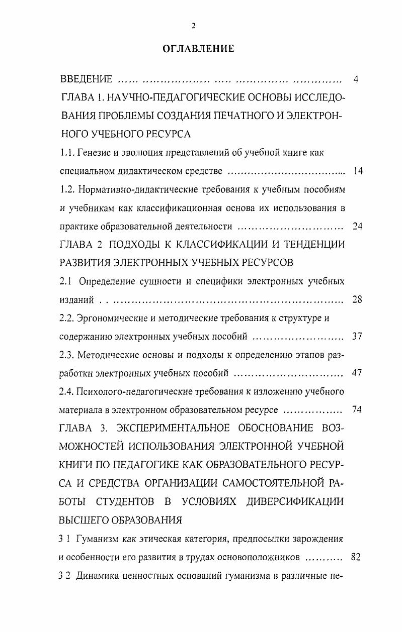 "практике образовательной деятельности . 