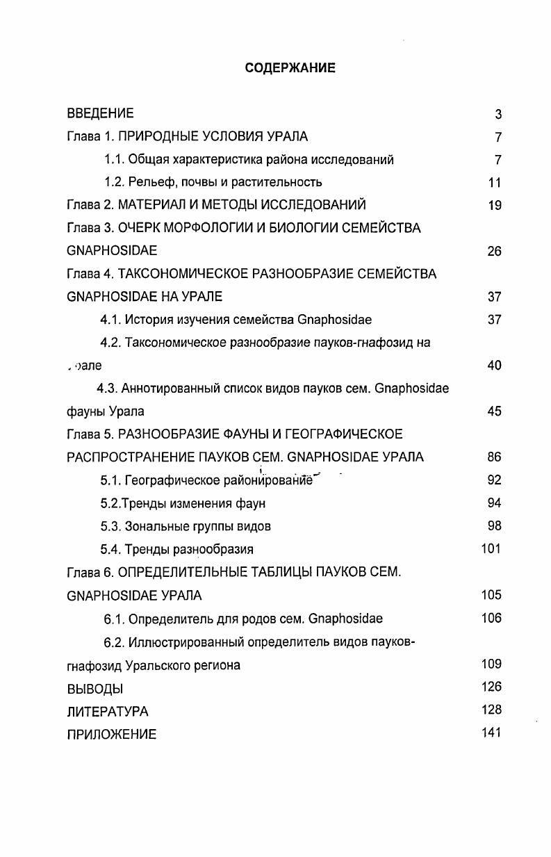 "1. Анализ структуры мирового рынка алмазов.