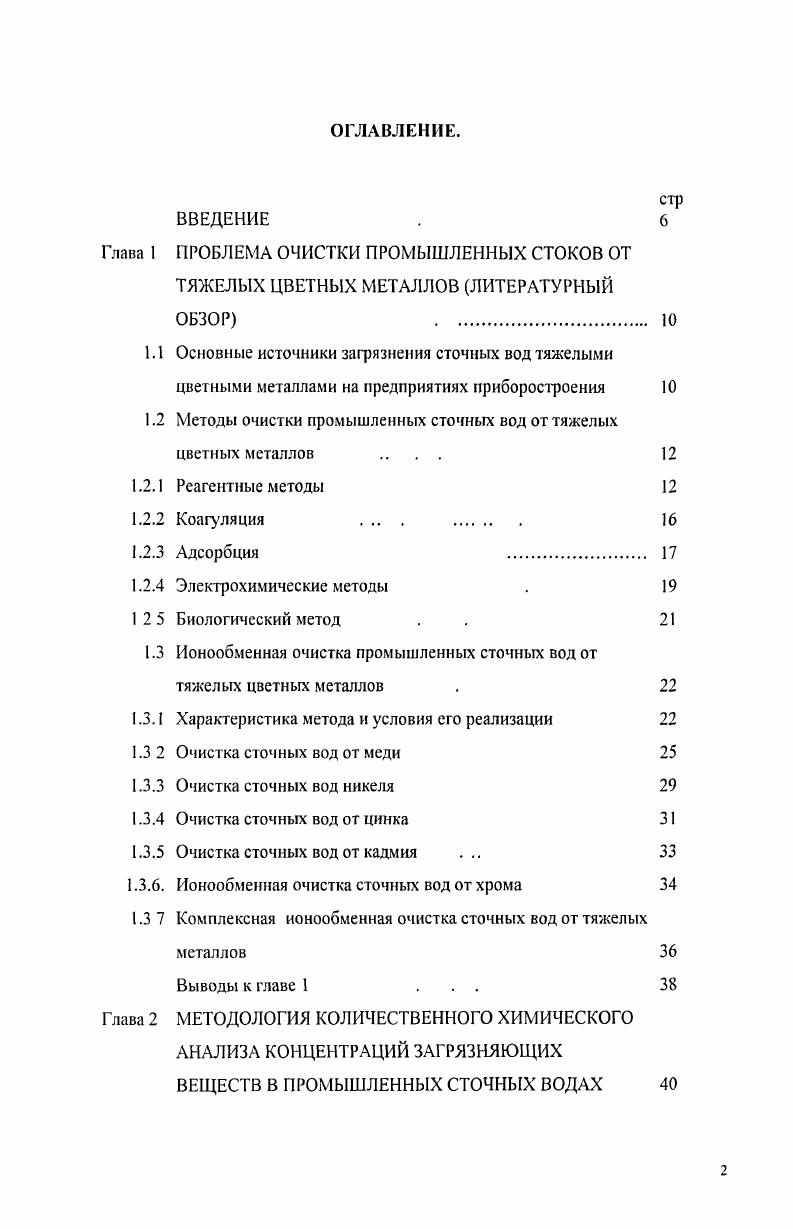"1.2. Семантическая интерпретация понятийной