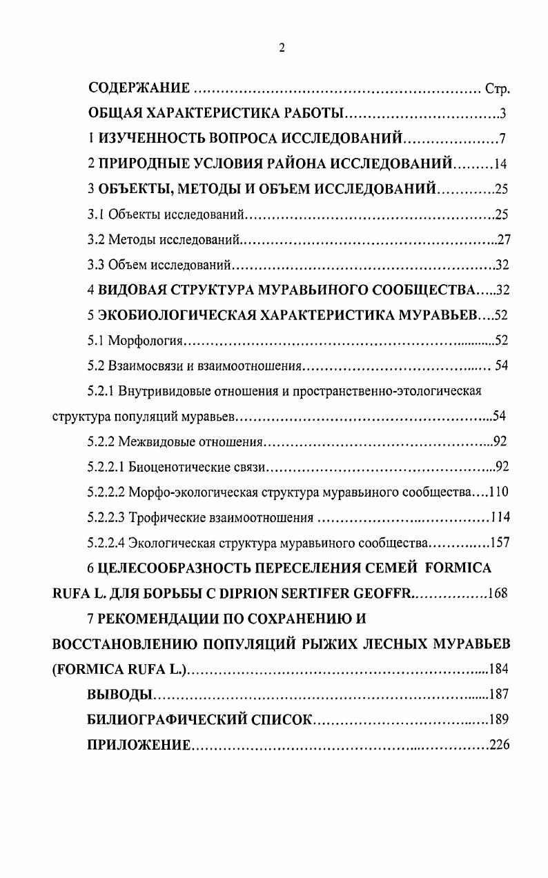"1 ИЗУЧЕННОСТЬ ВОПРОСА ИССЛЕДОВАНИЙ.