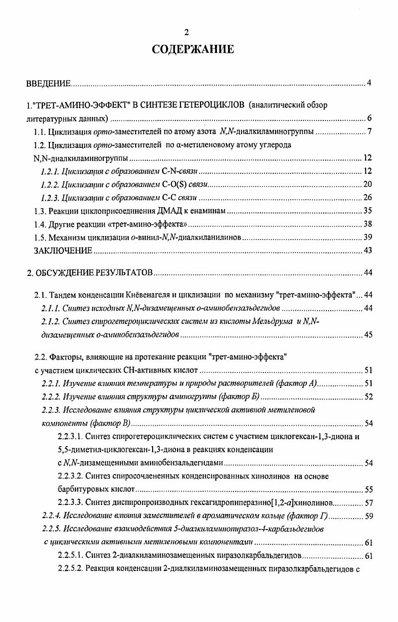 "ГЛАВА К МЕТОДОЛОГИЧЕСКИЕ ОСНОВЫ ТРАНСФОРМАЦИИ НАЛОГОВЫХ СИСТЕМ