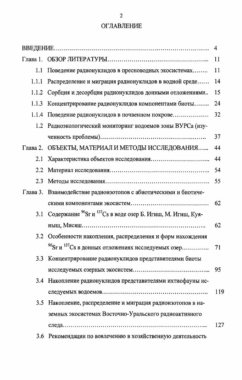 "СПИСОК УСЛОВНЫХ ОБОЗНАЧЕНИЙ И СОКРАЩЕНИЙ