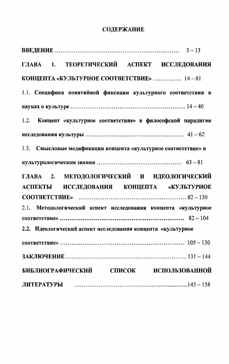 "ГЛАВА 1. ТЕОРЕТИЧЕСКИЙ АСПЕКТ ИССЛЕДОВАНИЯ