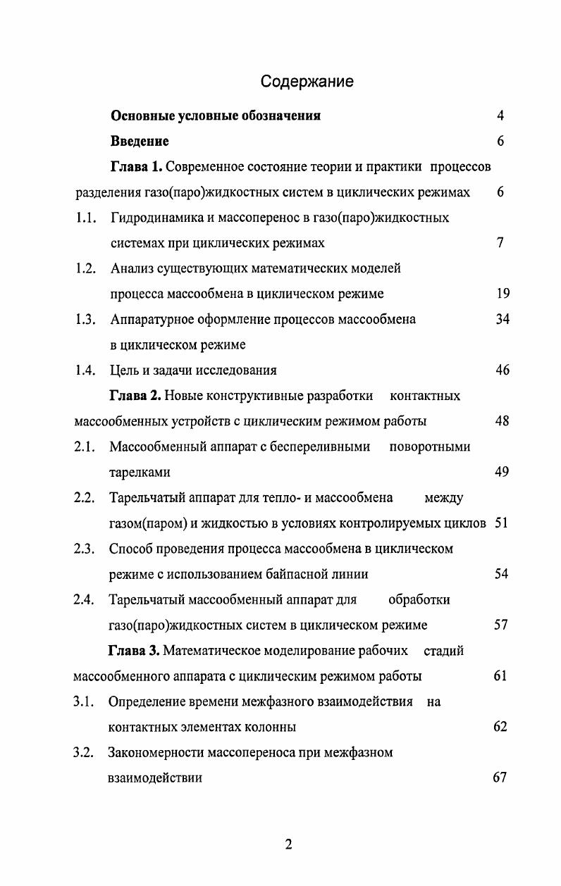 "1.2. Анализ существующих математических моделей