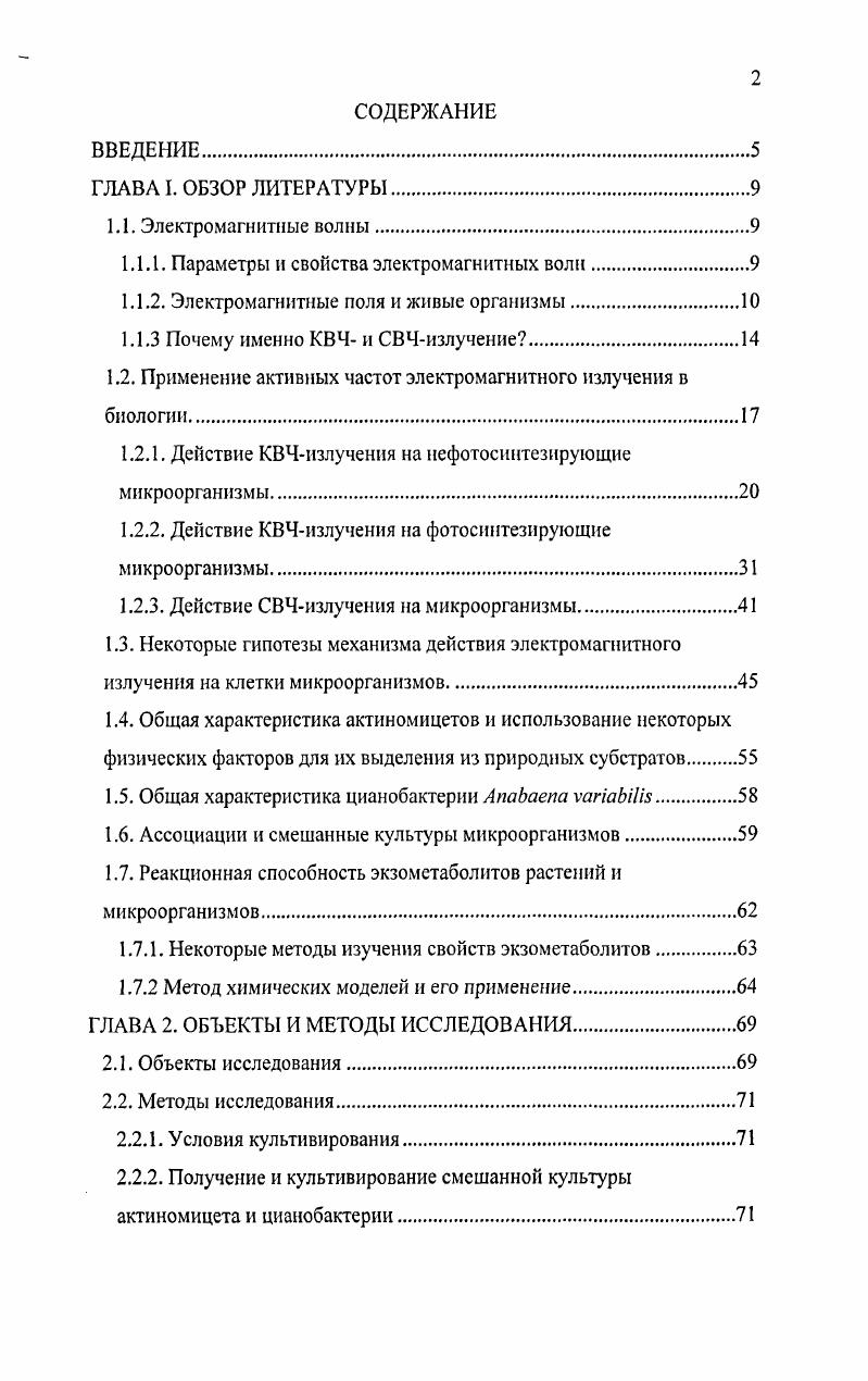 "1.1.1. Параметры и свойства электромагнитных волн