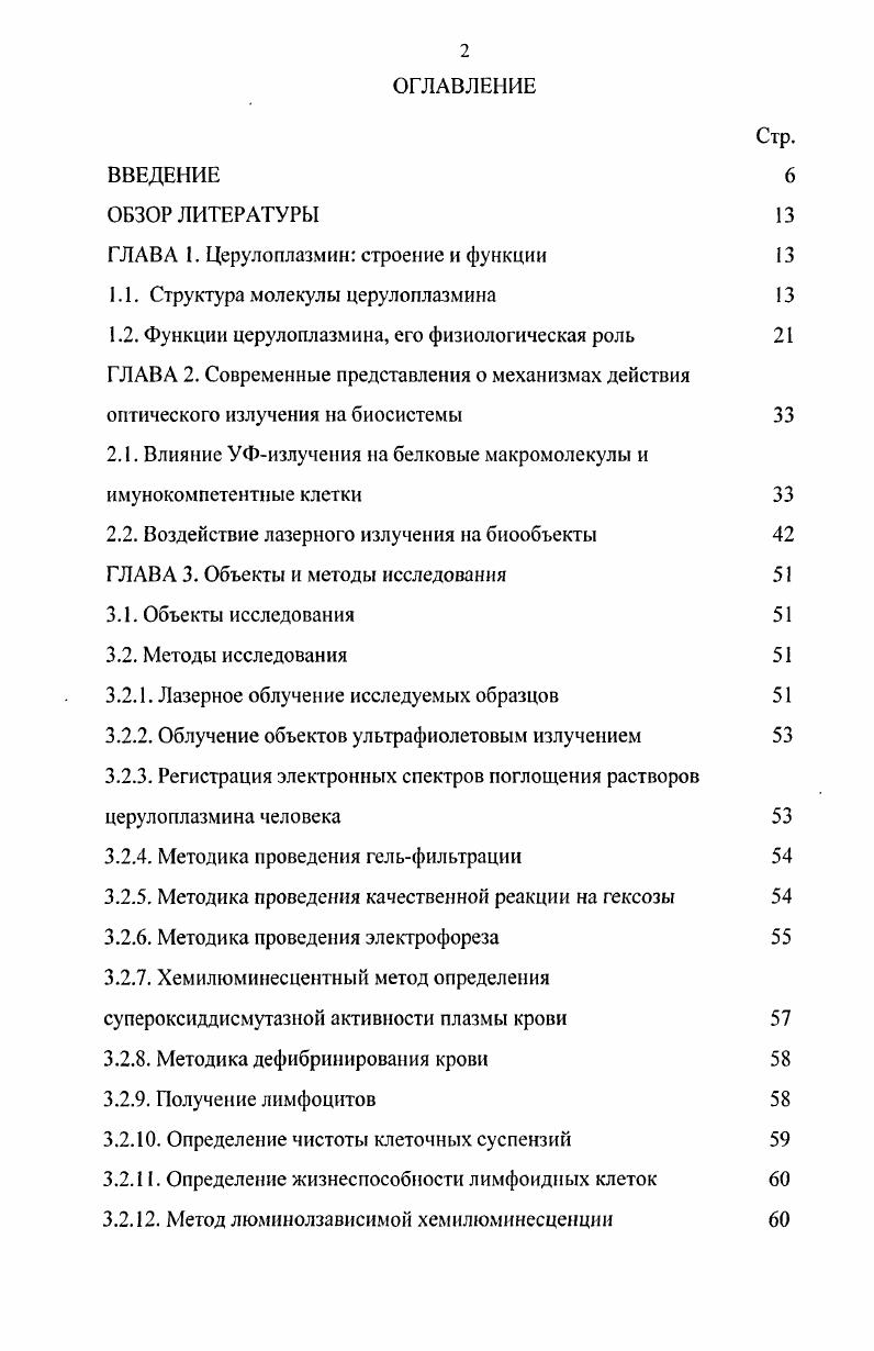 "Полиальфаолефиновые масла  перспектив 
