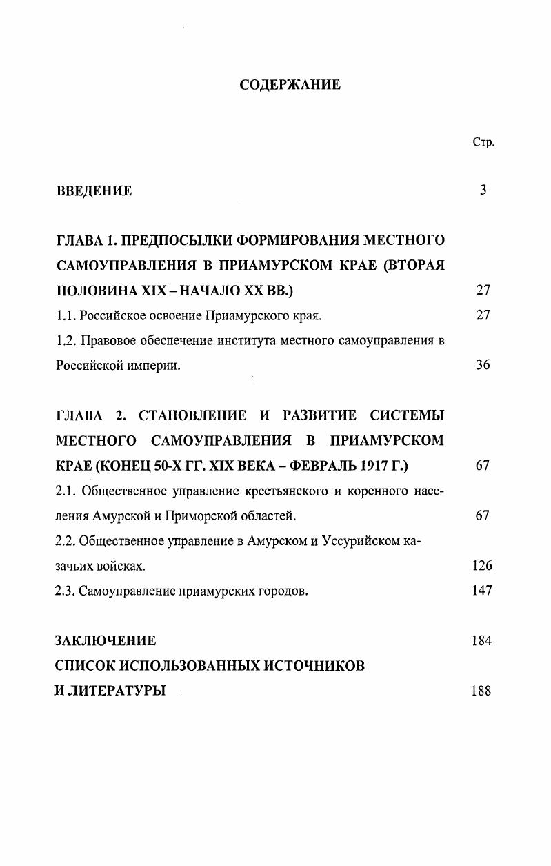 "1.1.1. Основные реакции образования полиуретанов 