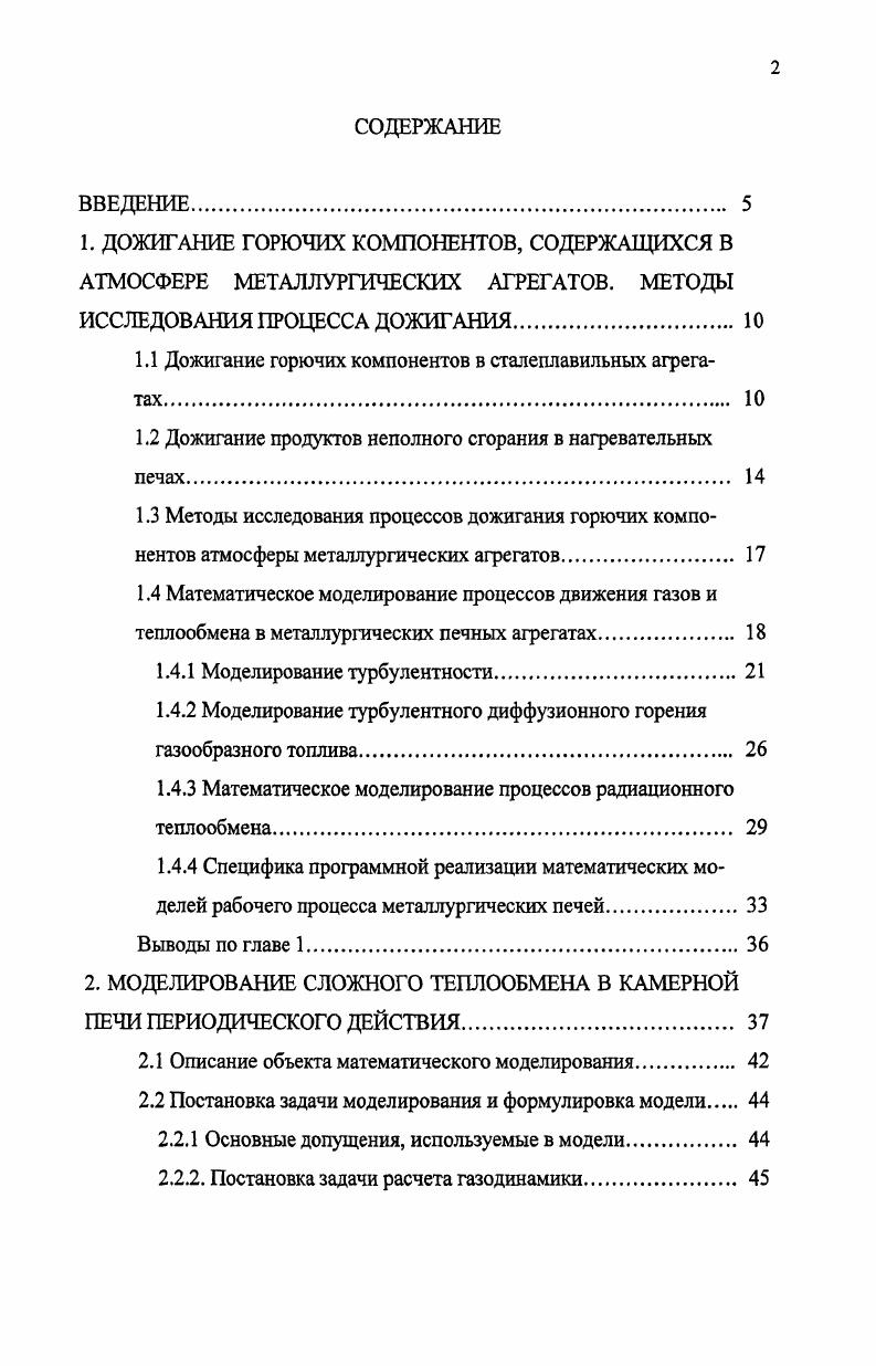 "1. Формирование первых знаний о крае прагматичное краеведение. с. 
