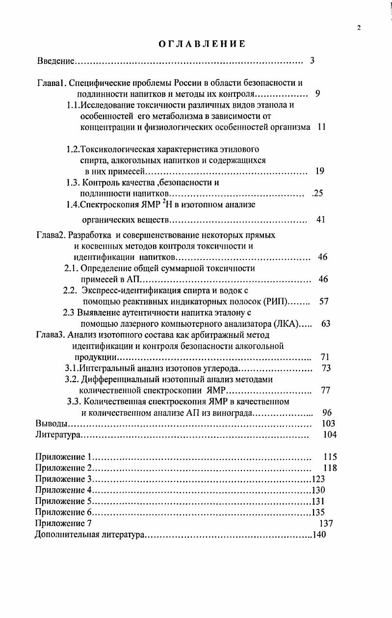 "1.3. Контроль качества безопасности и