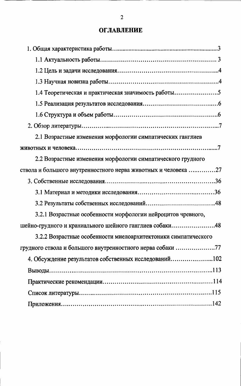 "1.4 Теоретическая и практическая значимость работы.