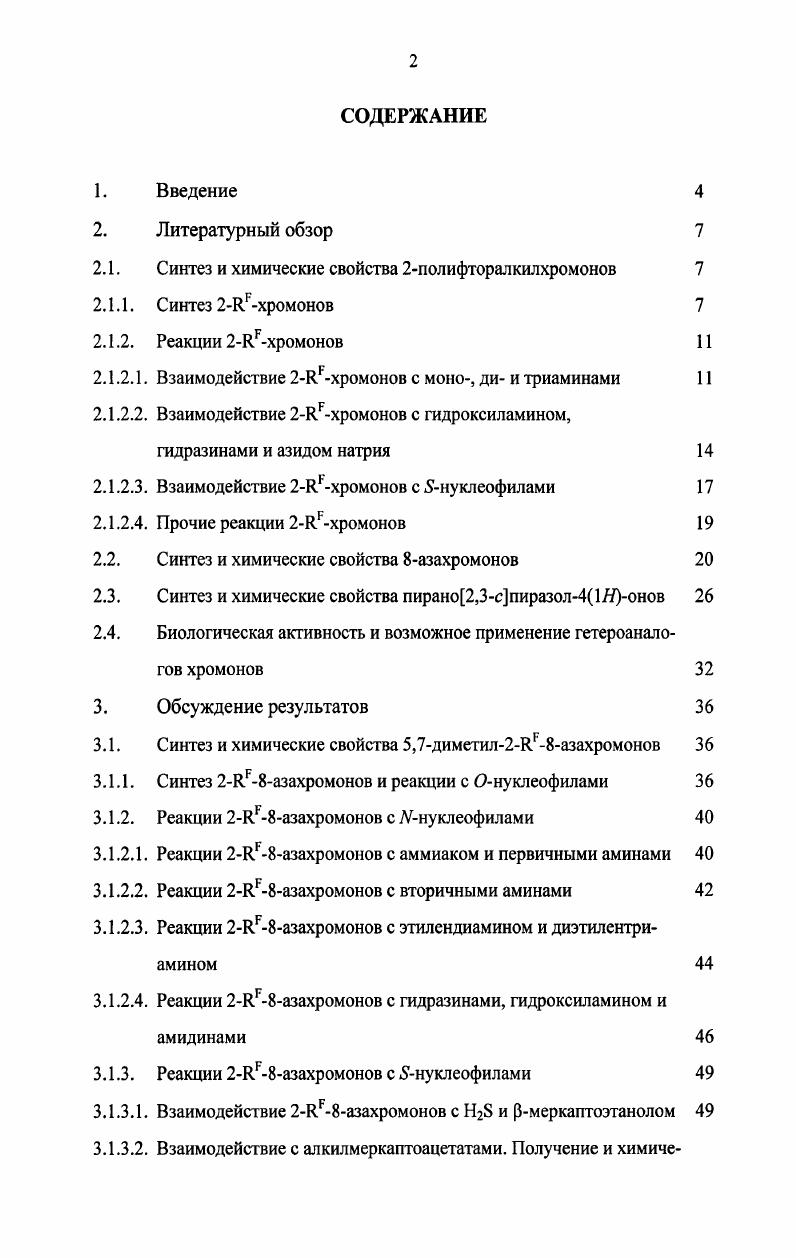"2.1. Синтез и химические свойства 2полифторалкилхромонов 