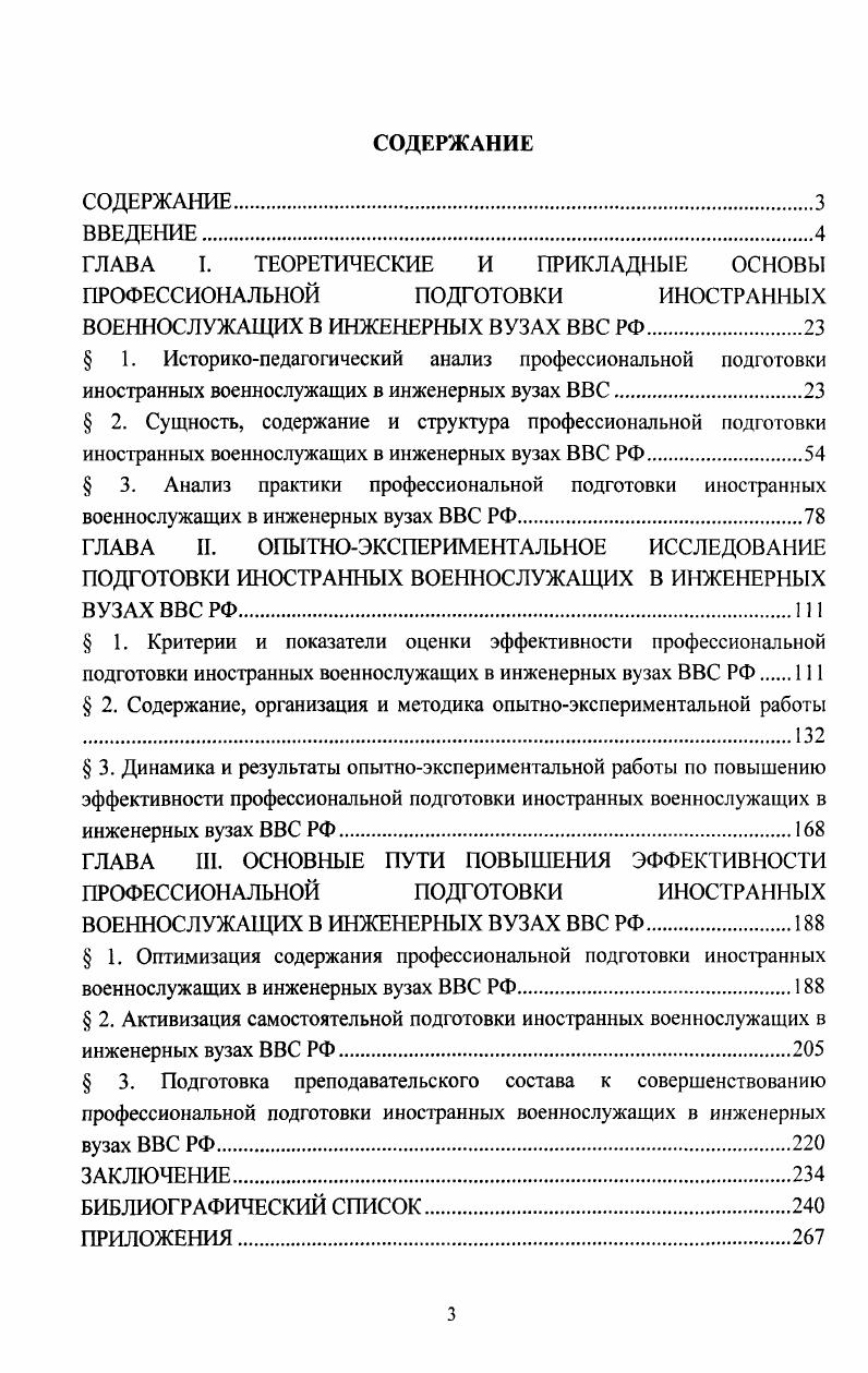 "2 Уверенная поступь холдинга Сухой Вестник Воздушного Флота 5 С. .