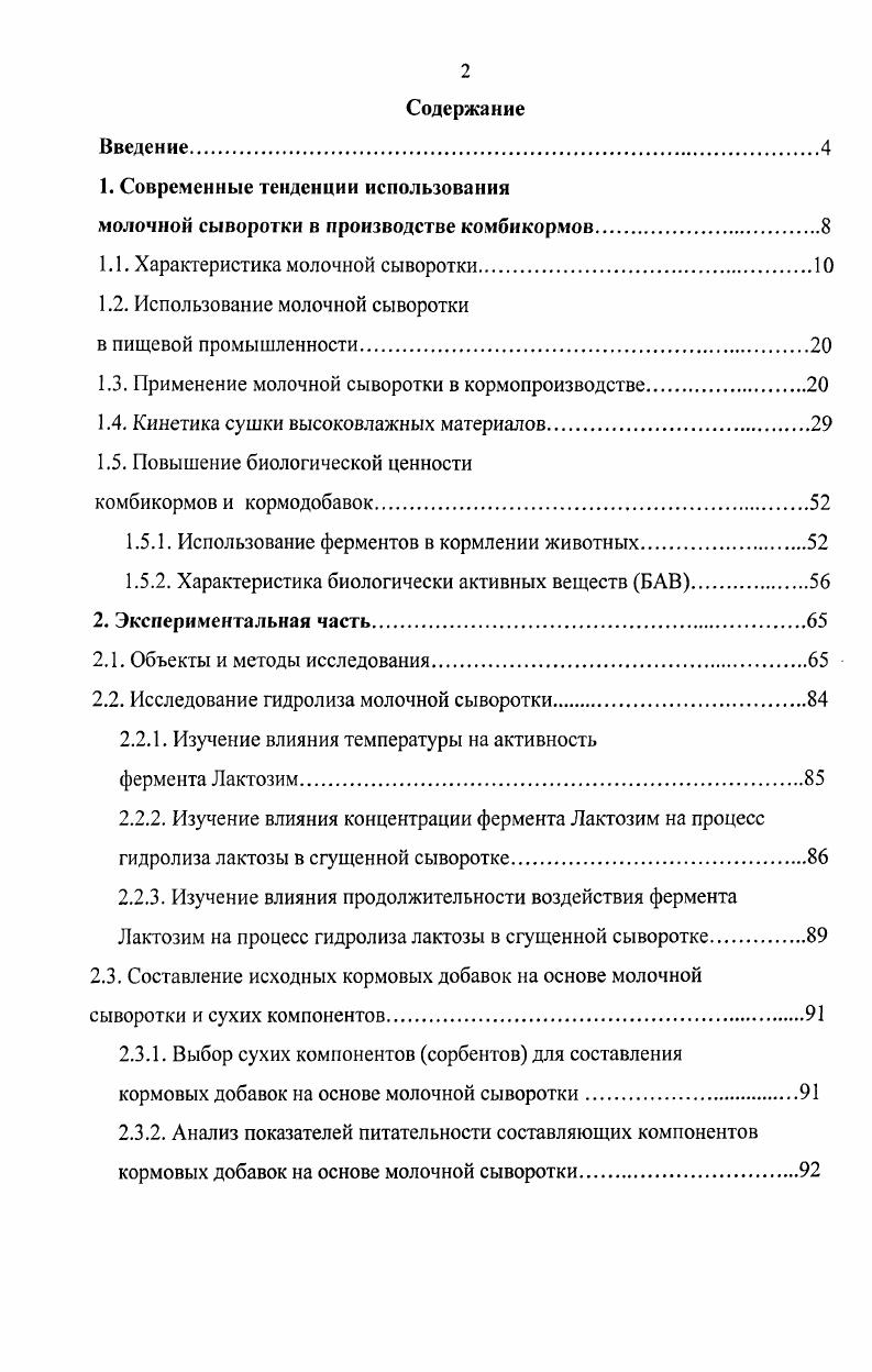 "1. Современные тенденции использования