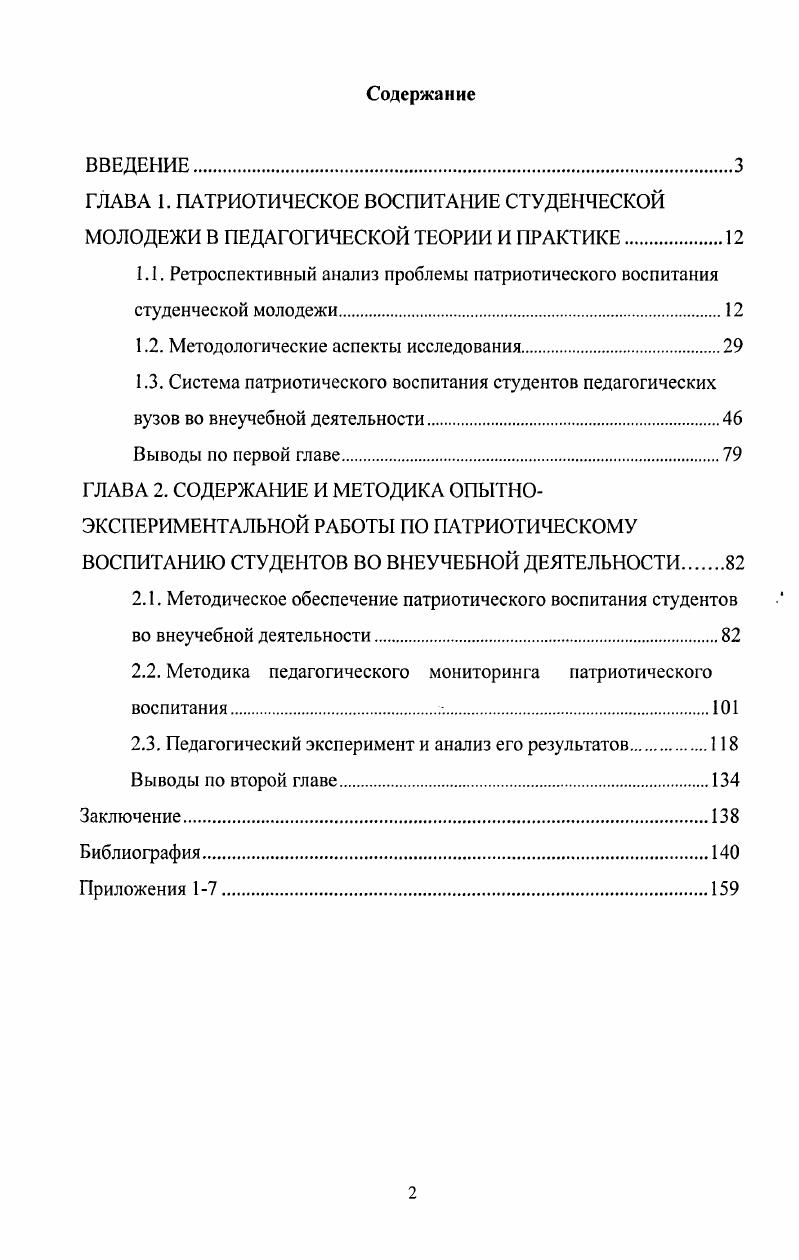 "ГЛАВА 1. СЕМАНТИКОПРАГМАТИЧЕСКИЙ И СИНТАКСИЧЕСКИЙ