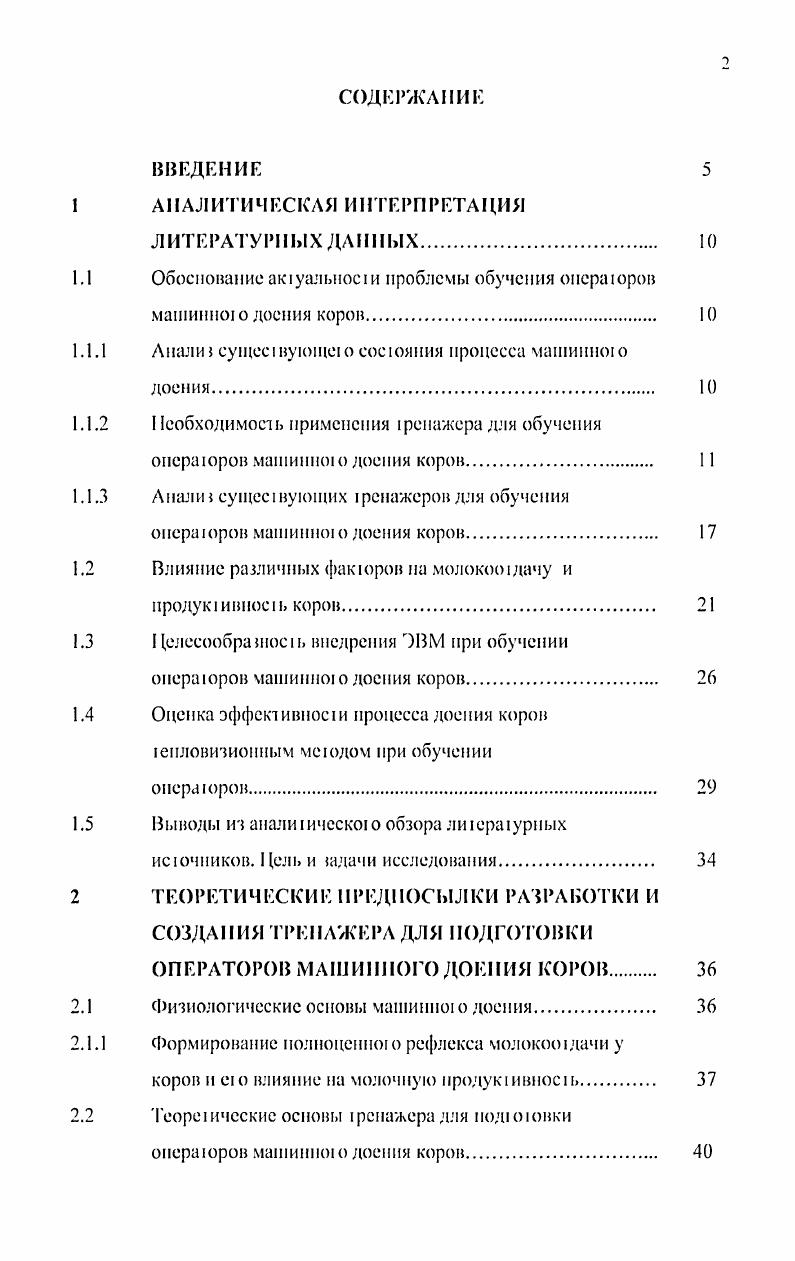 "ААЛИТИЧЕСКАЯ ИНТЕРПРЕТАЦИЯ Я ИТЕРАТУ РЫХ ДАННЫХ