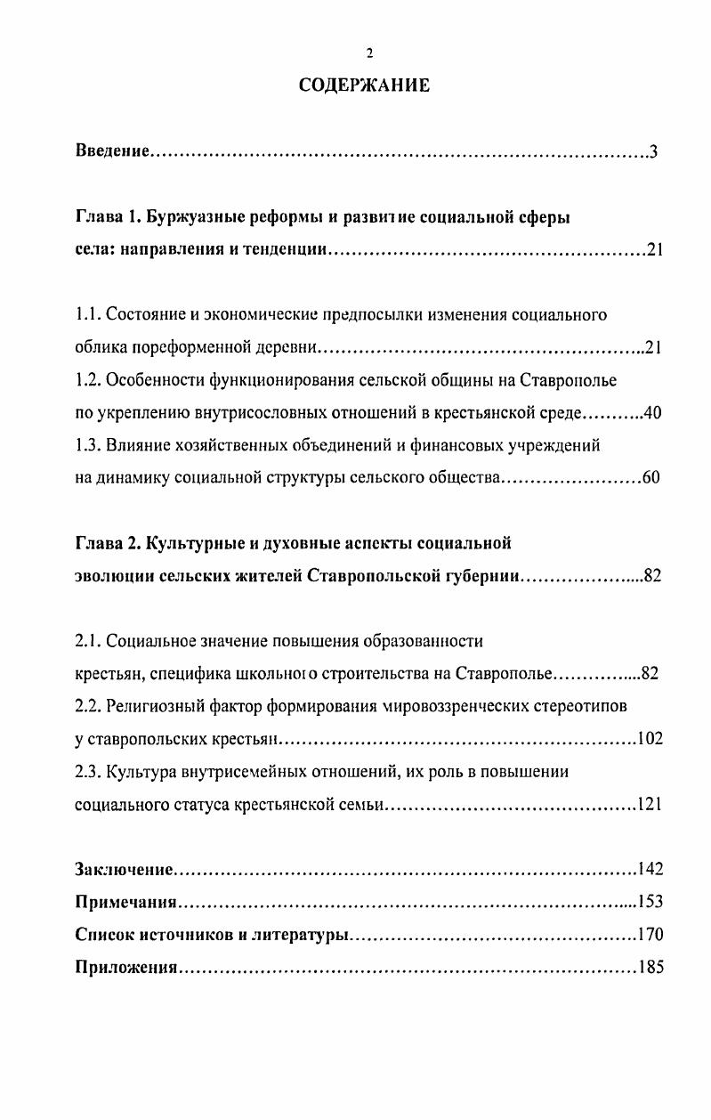 "Глава 1. Буржуазные реформы и развитие социальной сферы