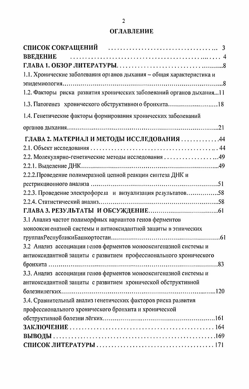 "2. Неравенства для колыогоровской сложности и шенноновской энтропии.