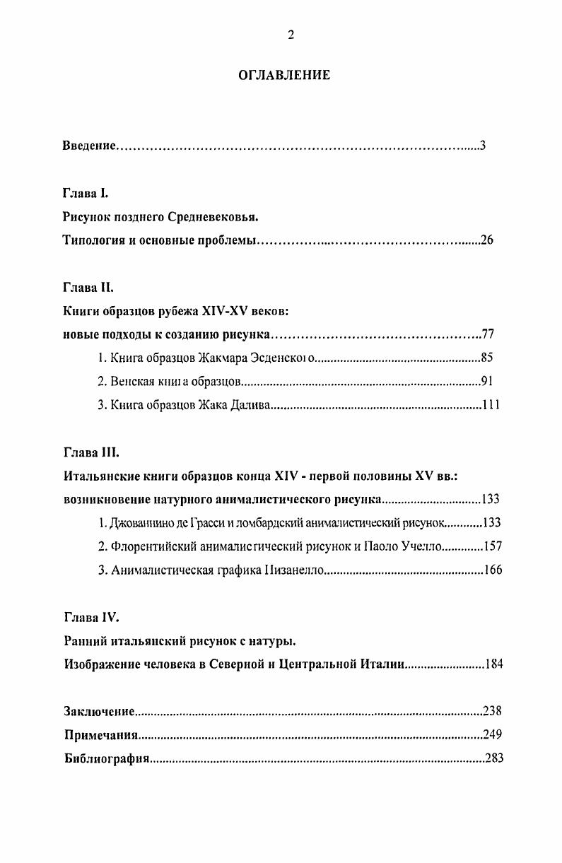 "1. Книга образцов Жакмара Зсденско о
