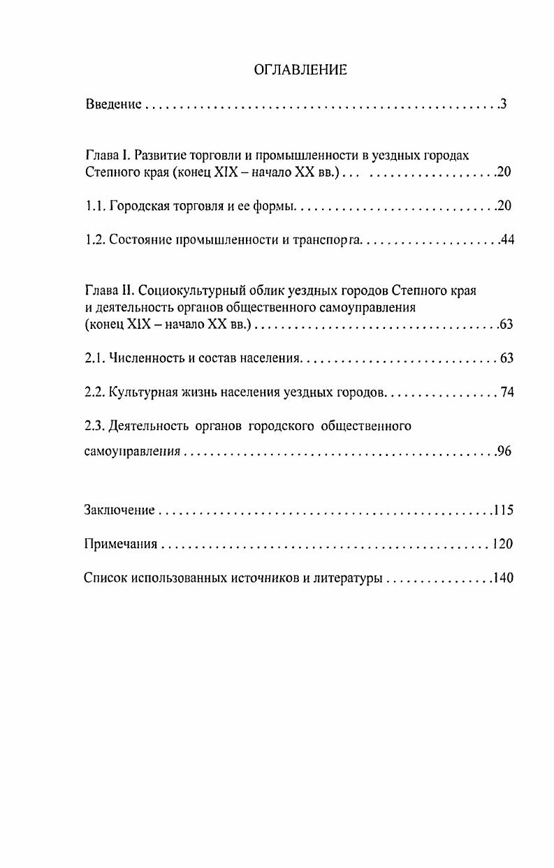 "1.1. Городская торговля и ее формы.