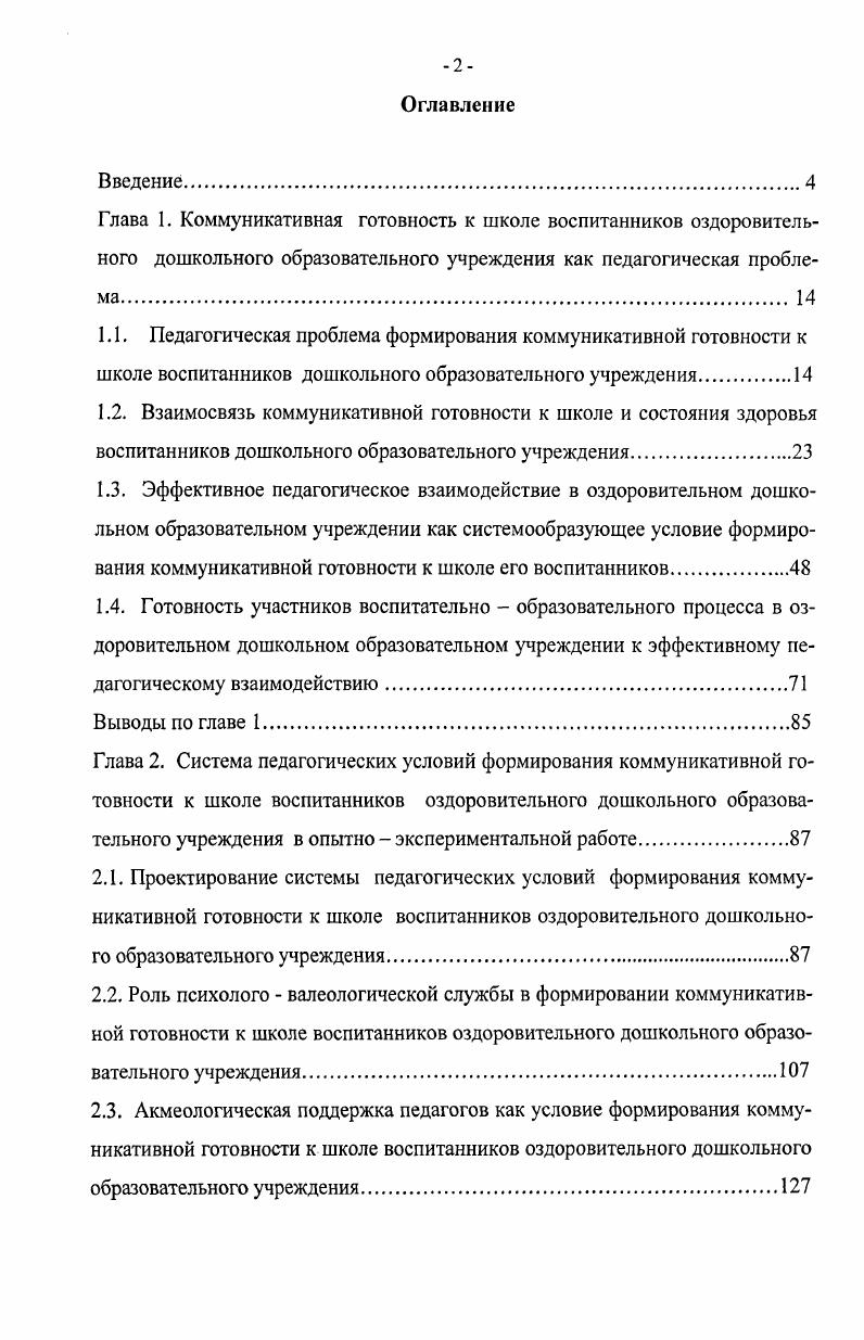 "учреждения