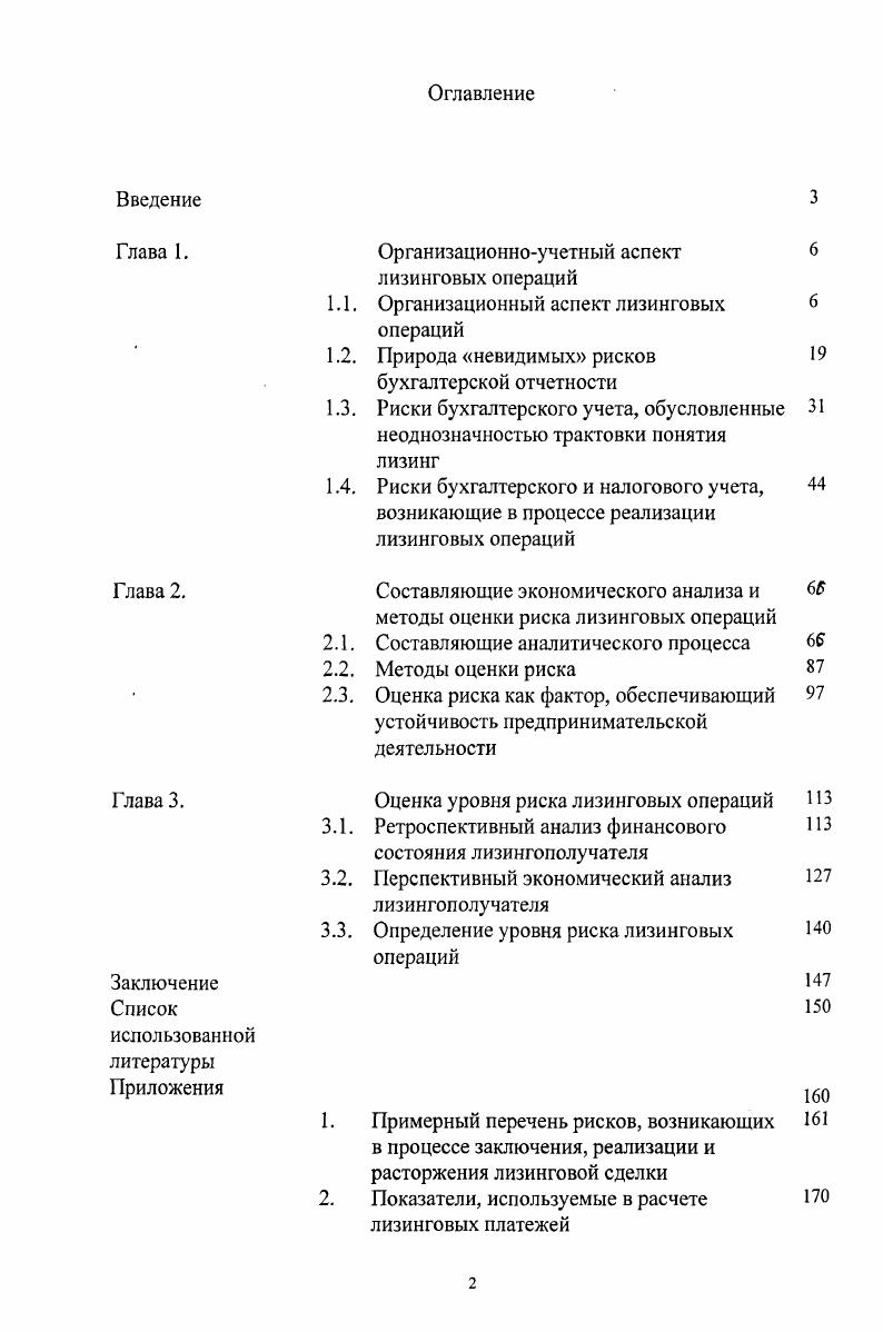 "литературы