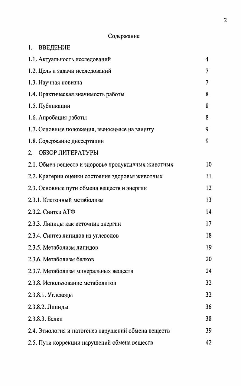 "1.4. Практическая значимость работы