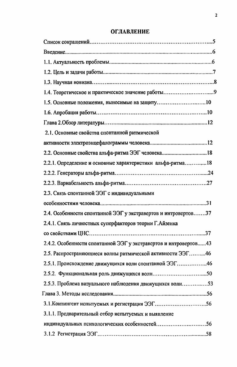 "1.4. Теоретическое и практическое значение работы