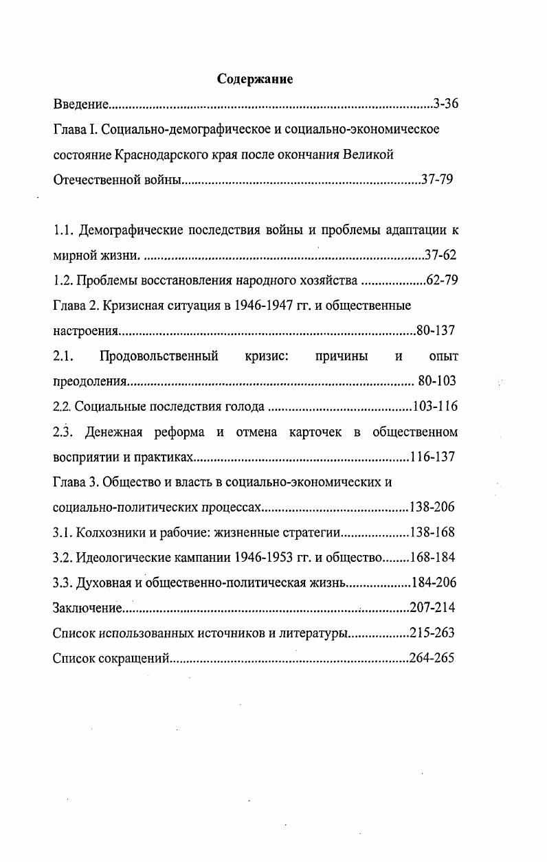 "1.1. Демографические последствия войны и проблемы адаптации к