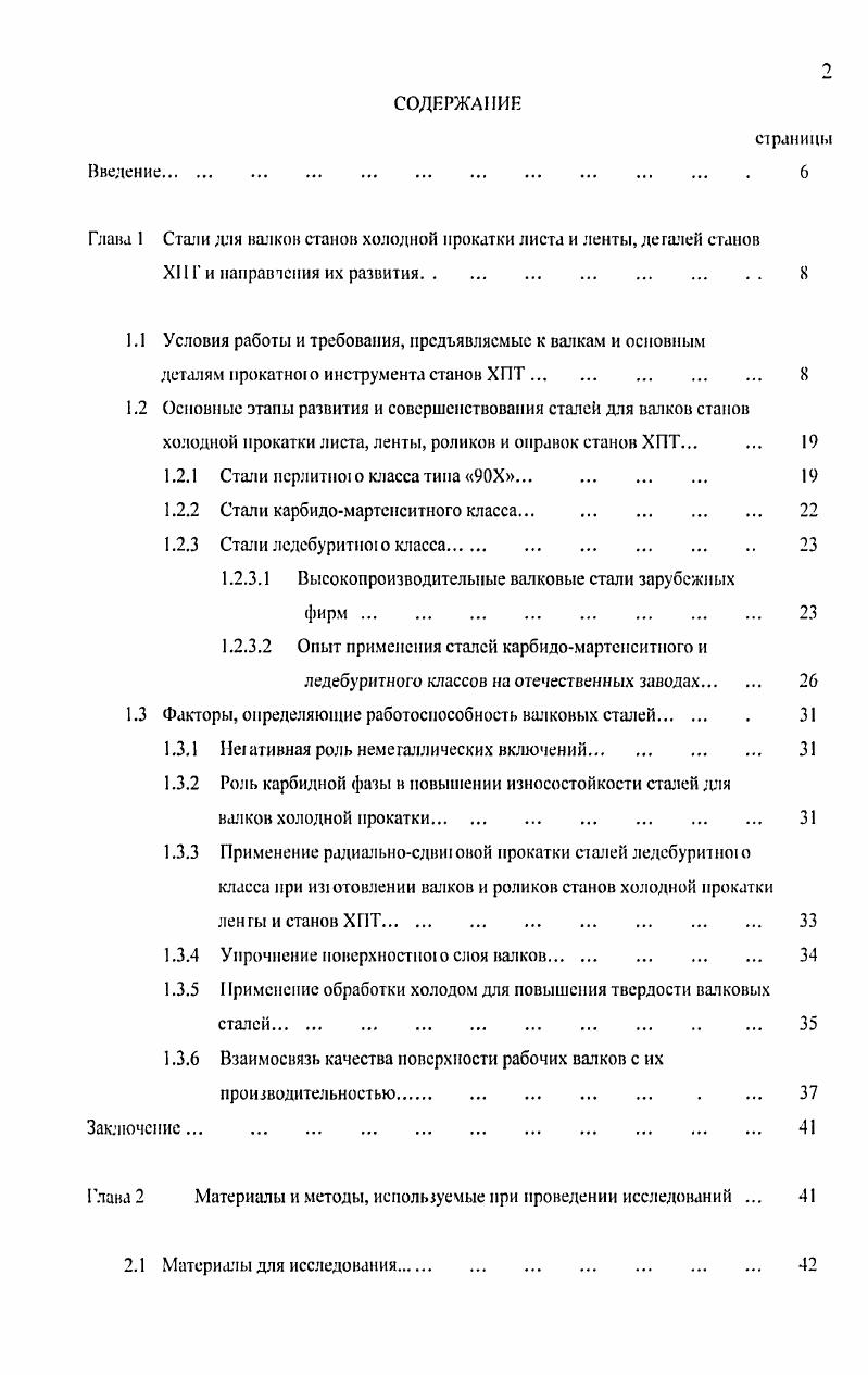 "1. 1.Понятие сложной робототехнической системы