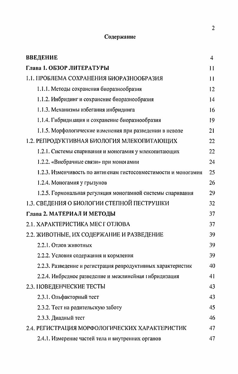 "1.1 Становление и развитие кадровых агентств в России