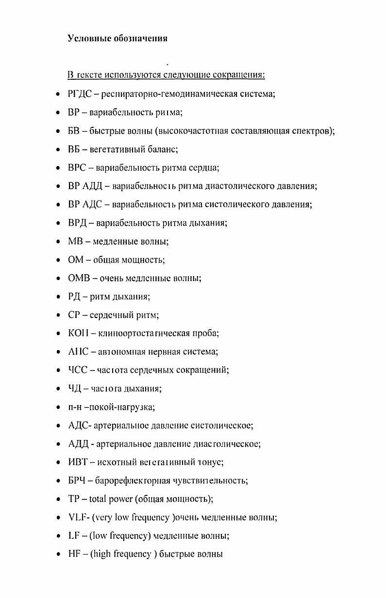 " 1. Морфофункциональное развитие и становление регуляции