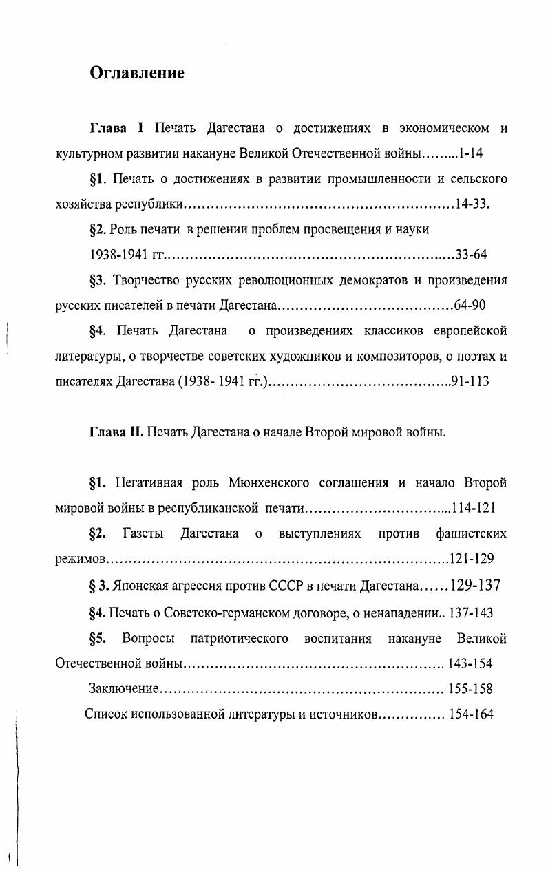 "Глава 1. Теоретические основы формирования трудового