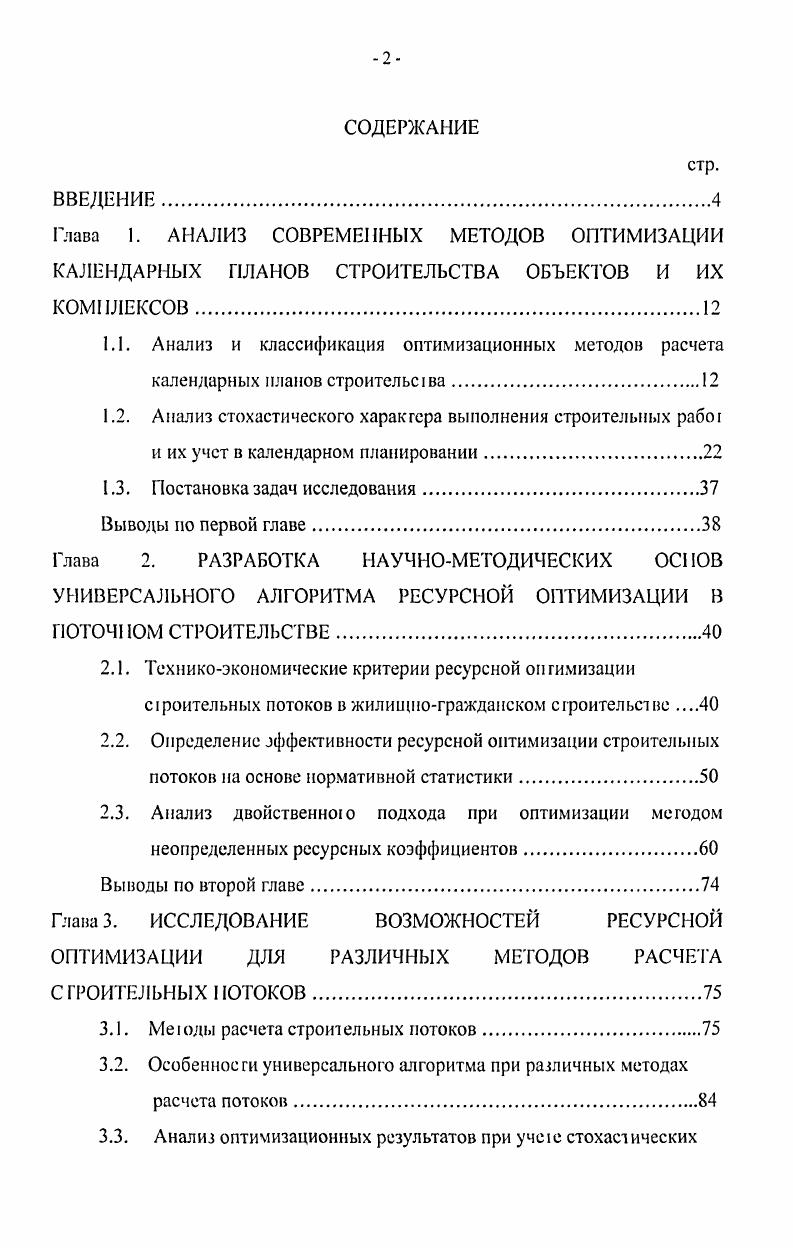 "1.3. Постановка задач исследования.
