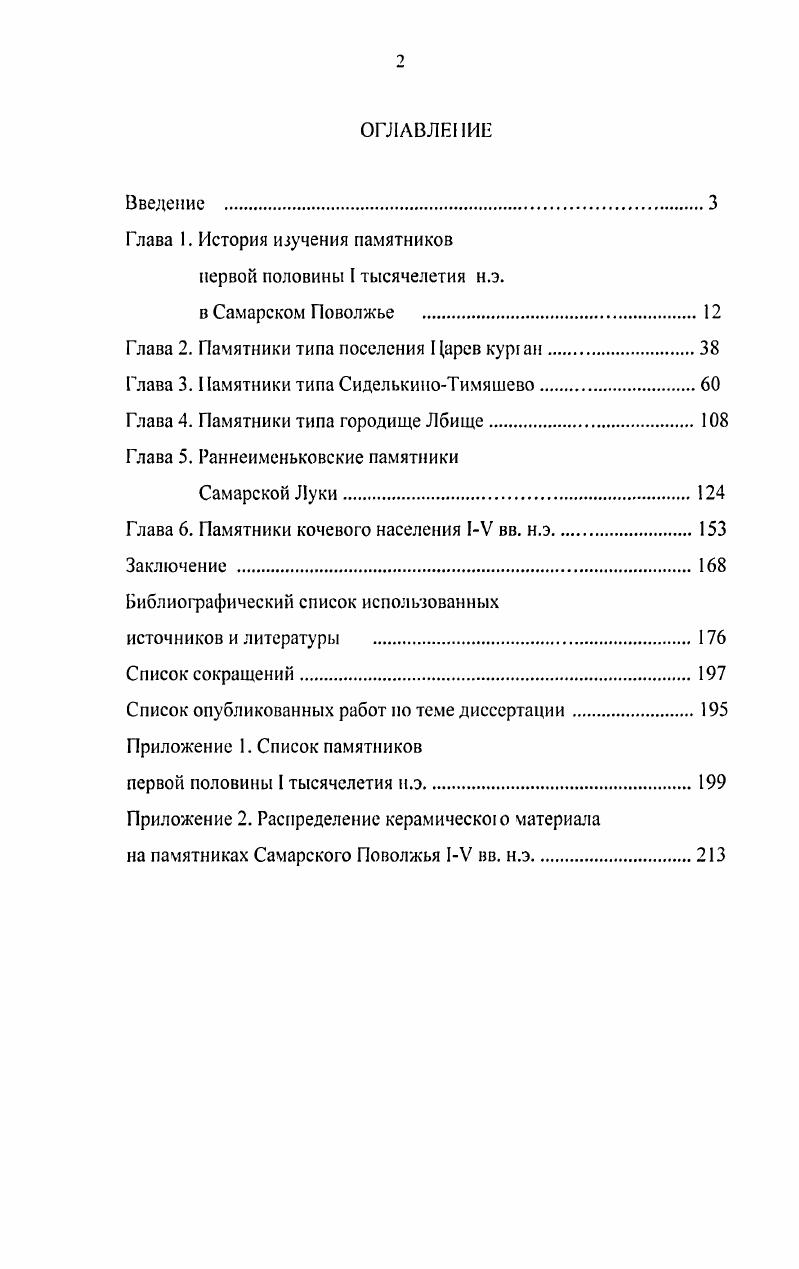 "Глава К История изучения памятников