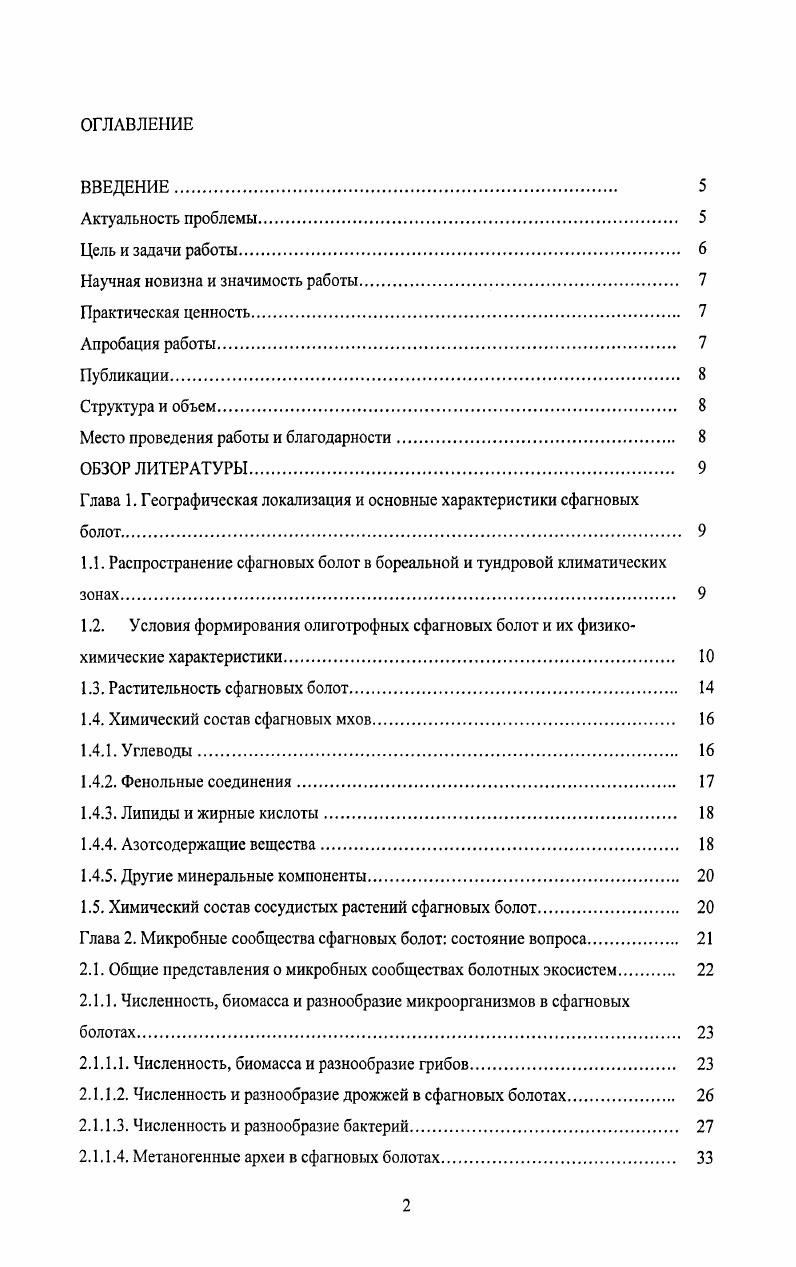 "ГЛАВА 1 УХУДШЕНИЕ ДЕМОГРАФИЧЕСКОЙ СИТУАЦИИ В ТАТАРСТАНЕ В НАЧАЛЕ Х ГГ.