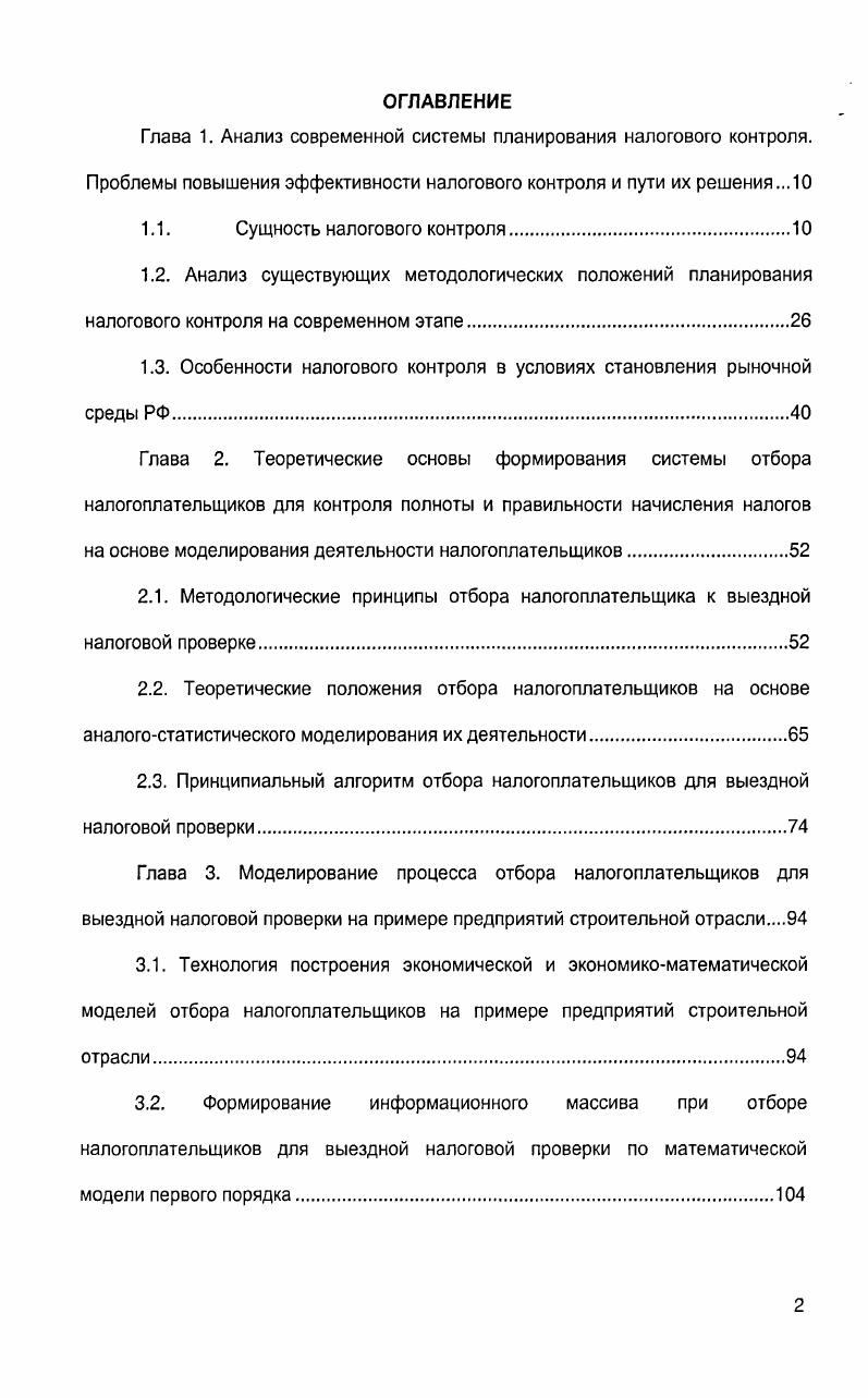 "1.1. Экологические требования озимой пшеницы к условиям среды