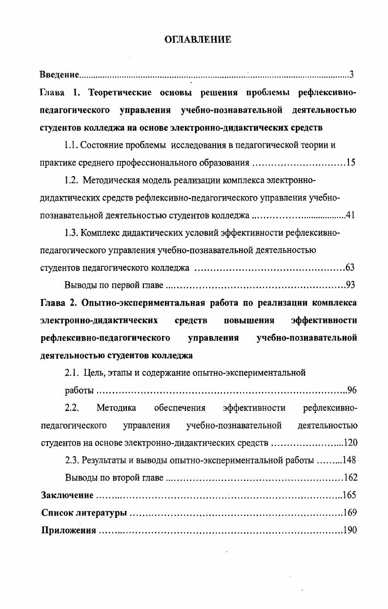 "2.1. Цель, этапы и содержание опытноэкспериментальной