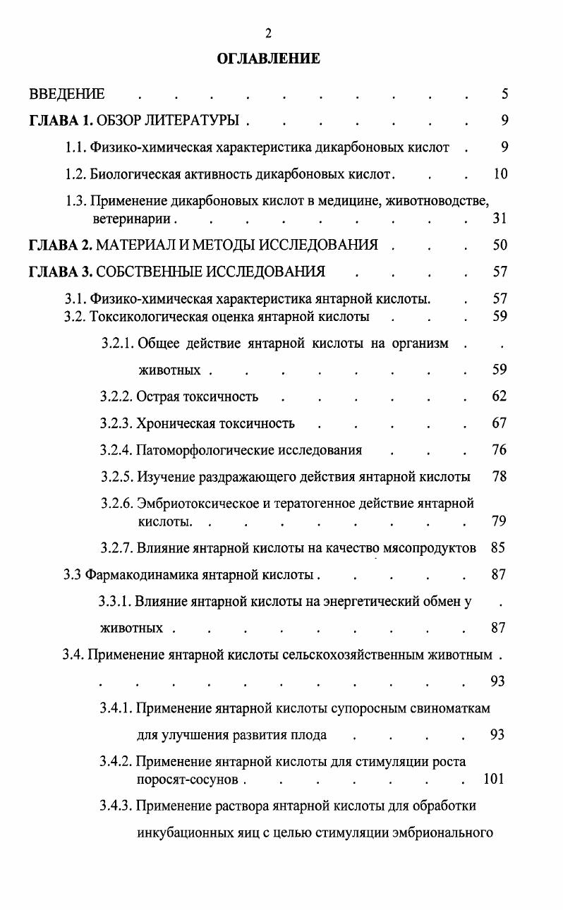 "1.1 .Кристаллическая структура 2.x x Си и  Ва2 Си3 