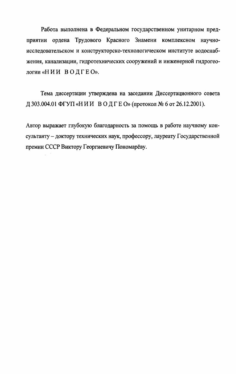 "1.1. Систематизация типов сточных вод, содержащих синтетические моющие средства